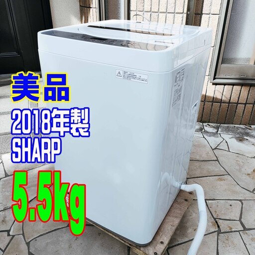 ❄ウィンターセール❄2018年式★SHARP★ES-GE5B-T★5.5kg★全自動洗濯機濃い洗浄液から洗い始めることで洗浄パワーを引き出しガンコ汚れを強力に分解1126-20