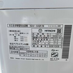 🧡❄ウィンターセール❄🩰2016年式★日立★NW-5WR★6.0kg★全自動洗濯機🎄スリムボディ★大型のケース状糸くずフィルター★干し時間を短縮🧸1126-26