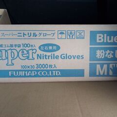 【ネット決済】ニトリル粉なし手袋Mサイズ青×30箱