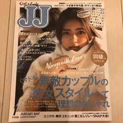 雑誌JJ 筧美和子　藤井萩花　付録のシール付き