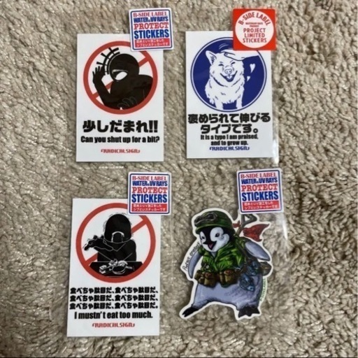 おもしろステッカー ゆっちゃん 西東京の生活雑貨の中古あげます 譲ります ジモティーで不用品の処分