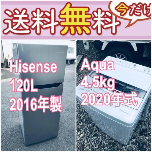 もってけドロボウ価格送料設置無料❗️冷蔵庫/洗濯機の限界突破価格2点セット♪