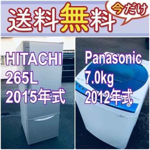 送料設置無料❗️赤字覚悟二度とない限界価格❗️冷蔵庫/洗濯機の超安2点セット♪