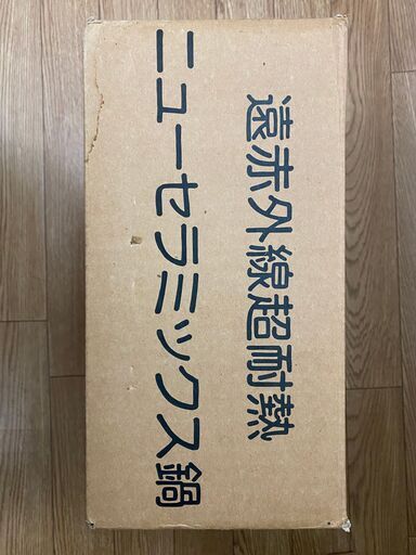 ニューセラミックス