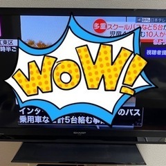 シャープ　液晶カラーテレビ　2013年製　32v