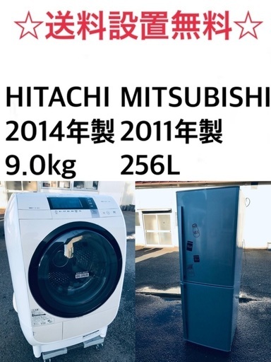 ✨★送料・設置無料★  9.0kg大型家電セット☆冷蔵庫・洗濯機 2点セット✨