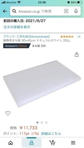 まな板 秋鮭も余裕です！値引き可 その他