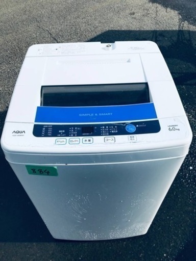 884番 AQUA✨全自動電気洗濯機✨AQW-S60B‼️