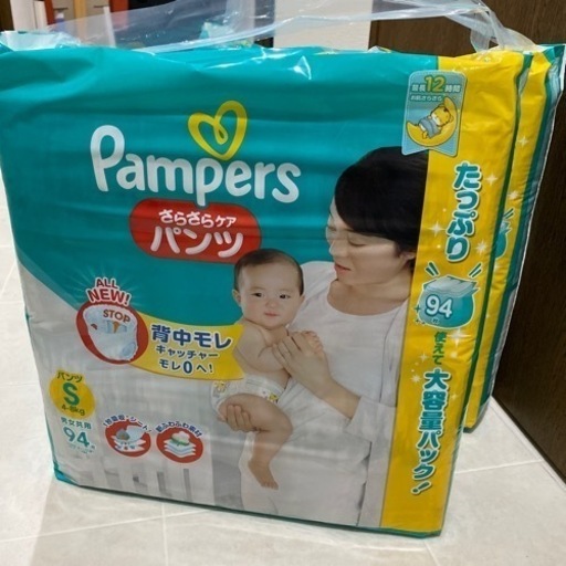 さらさらケアパンツ なおみ 立花の家電の中古あげます 譲ります ジモティーで不用品の処分