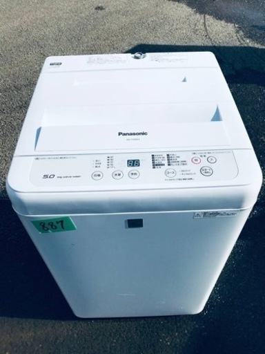 ✨2016年製✨887番 Panasonic✨全自動電気洗濯機✨NA-F50ME4‼️