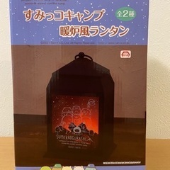 ご購入者様決定済　すみっこぐらし　すみっこキャンプ暖炉風ランタン...