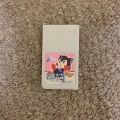 コードフリークの中古が安い 激安で譲ります 無料であげます ジモティー