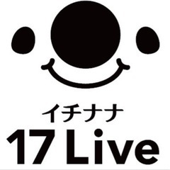 ライブ配信アプリ【17Live】公式ライバー募集案件♪(函館・帯広)