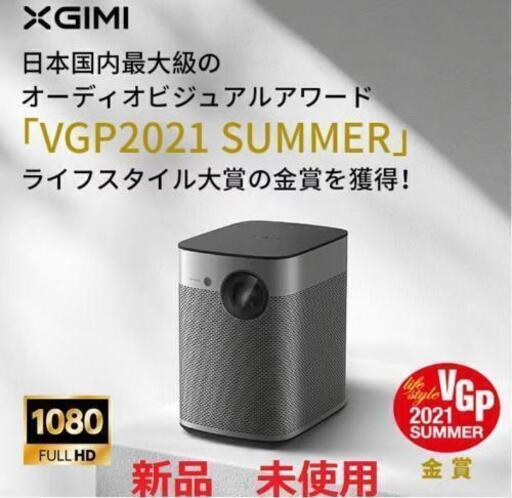 新品未開封未使用】XGIMI Halo プロジェクター 高輝度 800ANSI