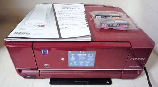 ☆エプソン EPSON Colorio EP-805AR 複合機◆コンパクトボディーで使いやすい・おまけ付き