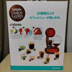 【取りに来てくれる方】ネスカフェドルチェグスト エスペルタ レッドメタル