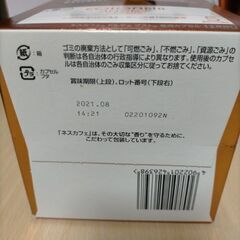 【取りに来てくれる方】ネスカフェドルチェグスト エスペルタ レッドメタル