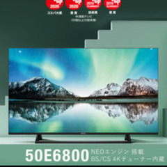 テレビ　ハイセンス　50インチ　50E6800