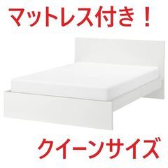 【ネット決済】IKEA マルムMALM ベッドフレーム+ホーヴォ...