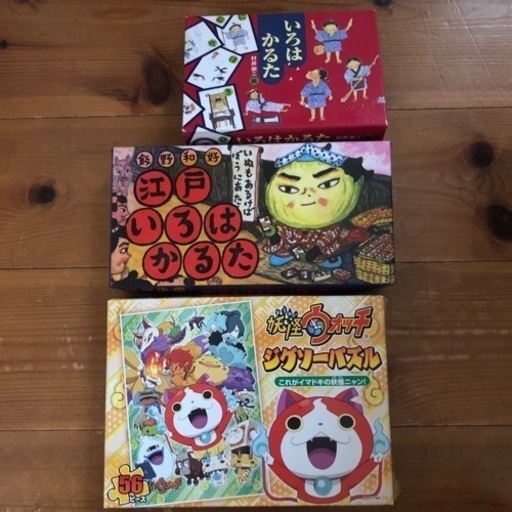 かるた三種類 と パズル 決まりました Onoです 仙台の家電の中古あげます 譲ります ジモティーで不用品の処分