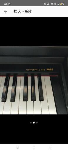 最終値下げ!電子ピアノ Korg concert C350