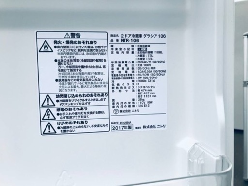 ✨2017年製✨911番 ニトリ✨2ドア冷蔵庫✨NTR-106‼️