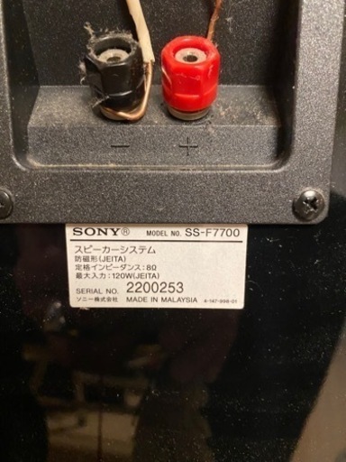 ソニー　AV スピーカー SS-7700