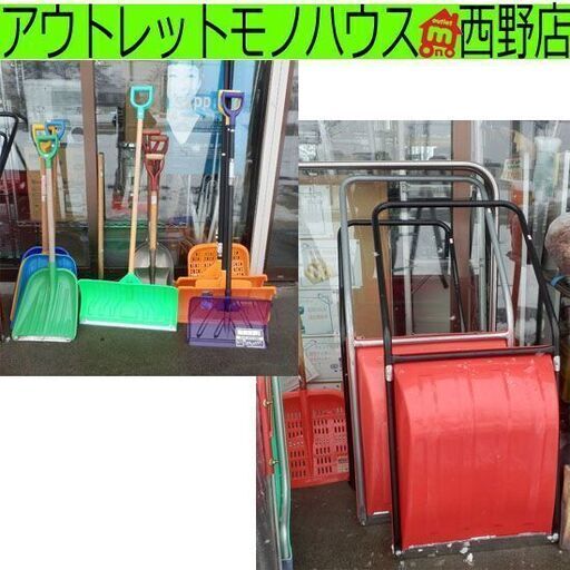 在庫多数 除雪スコップ ママさんダンプ 雪かき スコップ 雪かき用スコップ 550円 00円くらい 札幌 西野店 モノハウス西野店 発寒南のその他の中古あげます 譲ります ジモティーで不用品の処分