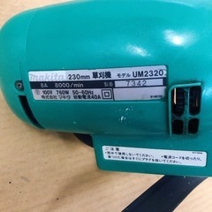 💚マキタ 草刈機 モデル UM2320  − 静岡県