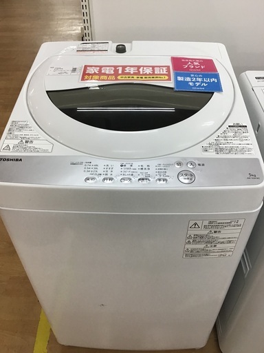 【トレファク神戸新長田】TOSHIBAの5.0kg全自動洗濯機2019年製です!!【取りに来れる方限定】