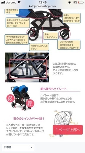 (中古)2人乗りベビーカー