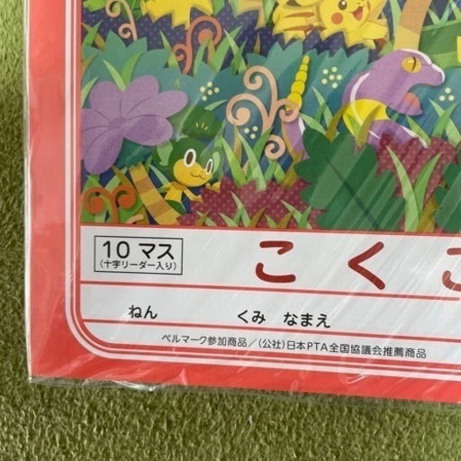 あげます 無料 ポケモンポケットモンスター新品小学生国語 算数ノート4冊ずつ 合計8冊 そなち 相武台前の子供用品の中古あげます 譲ります ジモティーで不用品の処分
