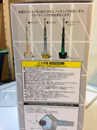 値下げ イルミネーション スカイツリー 置物 株式会社コローレ 中間のインテリア雑貨 小物 置物 オブジェ の中古あげます 譲ります ジモティーで不用品の処分