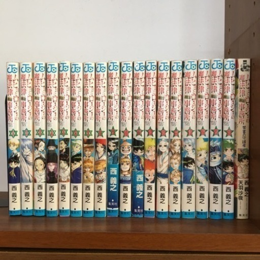 ムヒョとロージーの魔法律相談事務所 全18巻 禁断の守護者 小説 まあや プロフ必読 堺のマンガ コミック アニメの中古あげます 譲ります ジモティーで不用品の処分