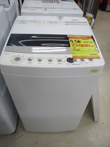 ID:G963526　ハイアール　全自動洗濯機４．５ｋ