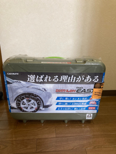 非金属 タイヤチェーン 新品未使用 カーメイト QE7 | qsfirst.sg