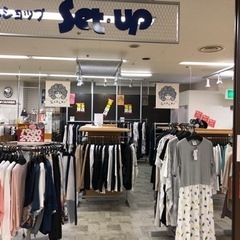 Set up 完全閉店セール　ALL80%OFF