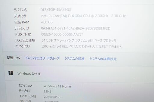 軽量ノートPC 最新Windows11 office 爆速SSD256GB 東芝 R73/TWQ 第6