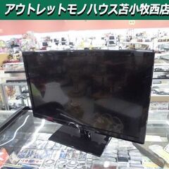 液晶テレビ パナソニック 24型 TH-L24C6 2013年製 24インチ Panasonic ブラック 苫小牧西店-ルースイソンブラLUZ e SOMBRA バスタオル タオルスーパービッグ