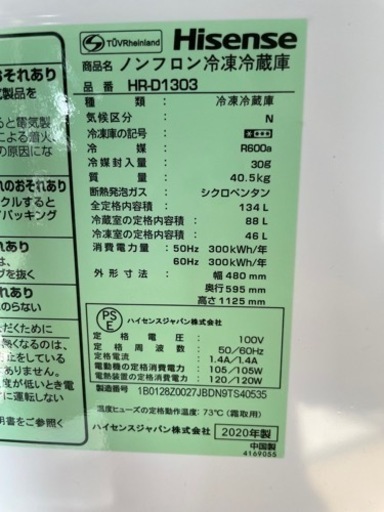 ★お取引決定致しました❣️【極美品✨2020年製❣】 134L  2ドア冷凍冷蔵庫　Hisense ハイセンス