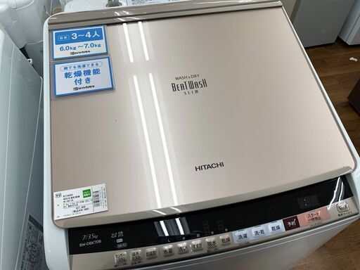 HITACHI（ヒタチ）BW-DBK70B 7.0kg 2017年