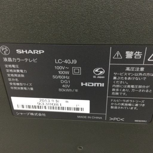 #L-107【ご来店いただける方限定】SHARPの40型液晶テレビです