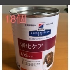 【ネット決済】ヒルズプリスクリプションダイエット 消化ケア i/...