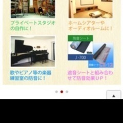 27日まで。ロックウール 吸音材 防音室 ホームシアター