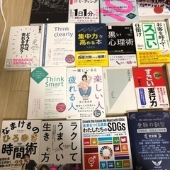 【1/8まで】ビジネス本、自己啓発本