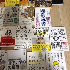 ビジネス 経済 自己啓発　20冊まとめ売り　※送料無料　即購入可 m84046489671_1.jpg?1749688924