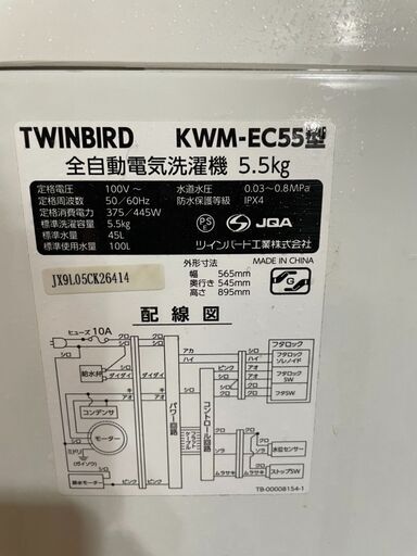 R1105 ツインバード 洗濯機 2019年 5．5kg - 洗濯機 