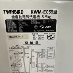 R1105　ツインバード　洗濯機　2019年　５．５ｋｇ