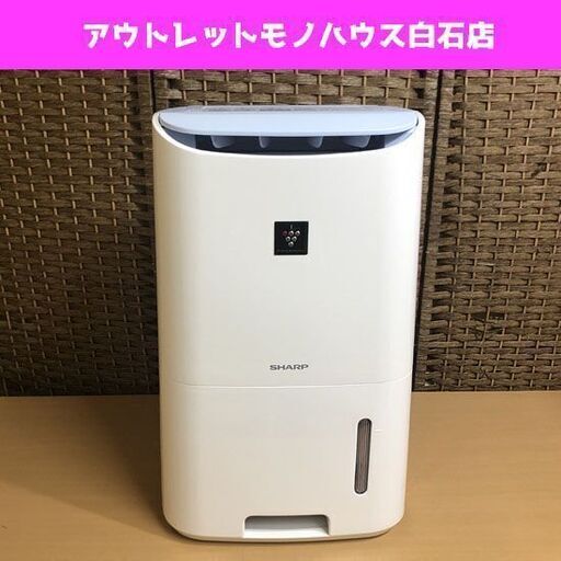 シャープ 衣類乾燥除湿機 CV-H71 2019年製 動作品 SHARP プラズマ