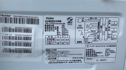 【RKGSE-648】特価！ハイアール/Haier/5.5kg/全自動洗濯機/JW-C55D/中古/2020年製/当社より近隣地域無料配達